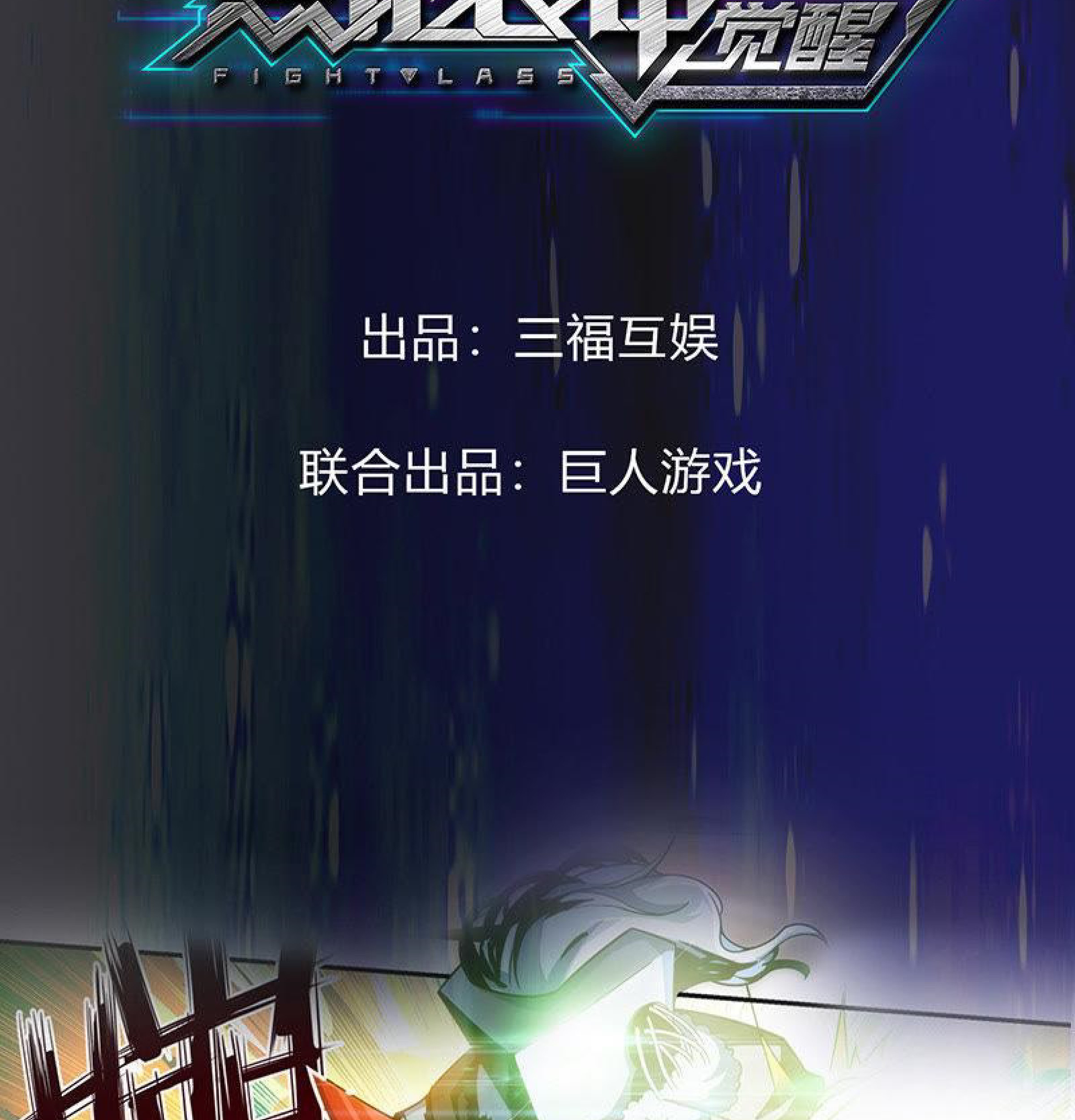 Chao Hua Armor : Awakening Chapter 00 Gambar 9