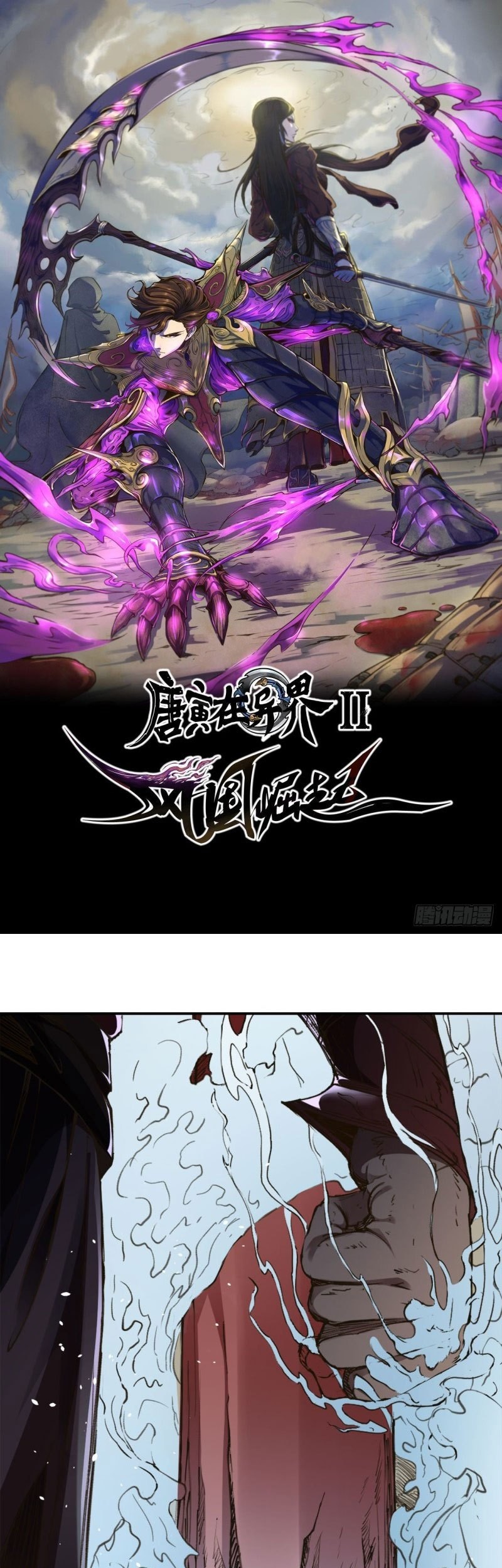 Baca Manhua Tang Yin in Another Realm II: The Rise of Feng Nation Chapter 2 Gambar 2