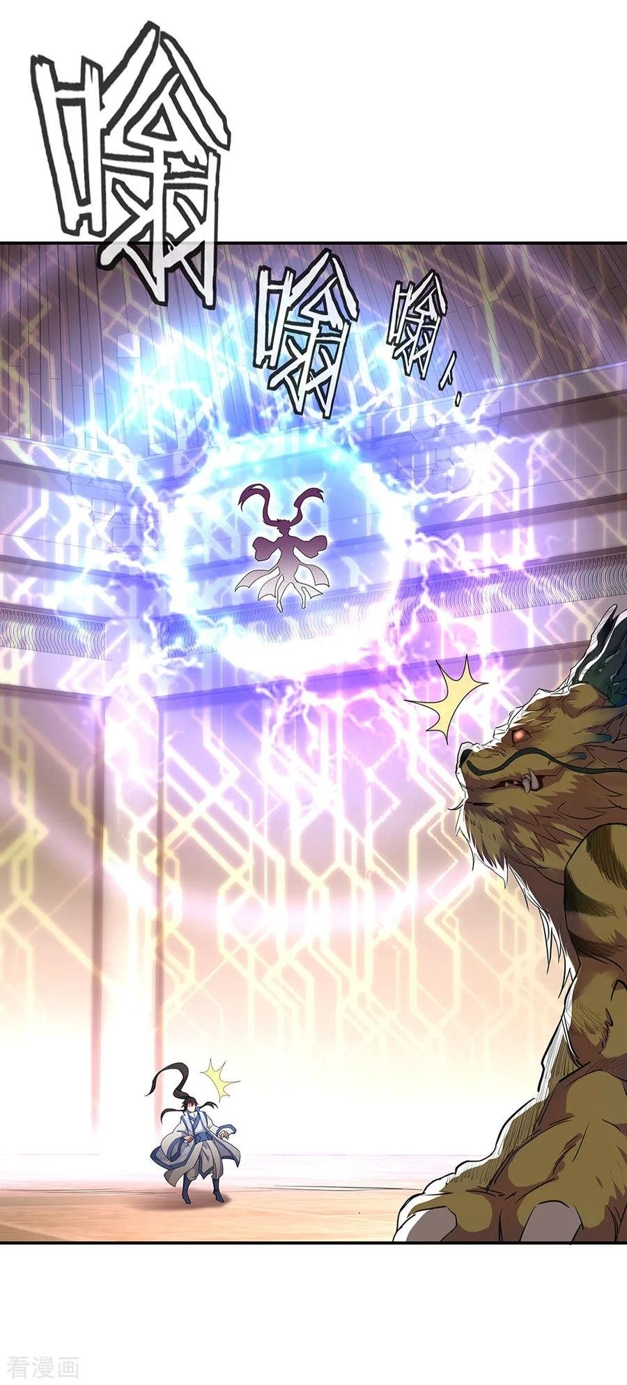 Peerless Soul Chapter 219 Gambar 21
