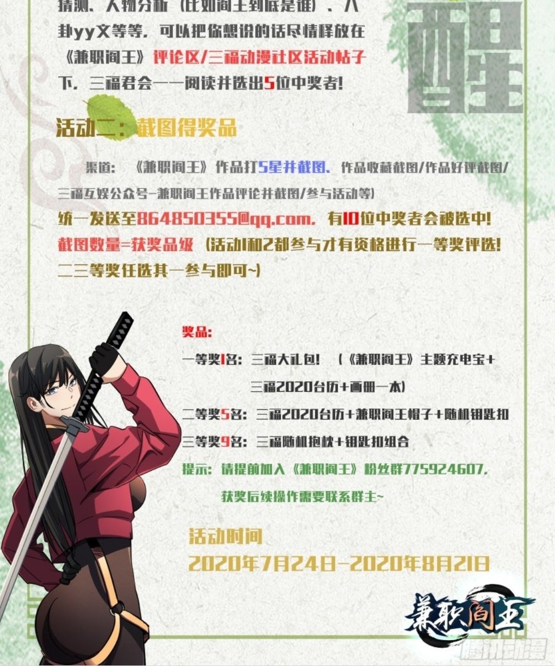 Part-time Yama Chapter 21 Gambar 34