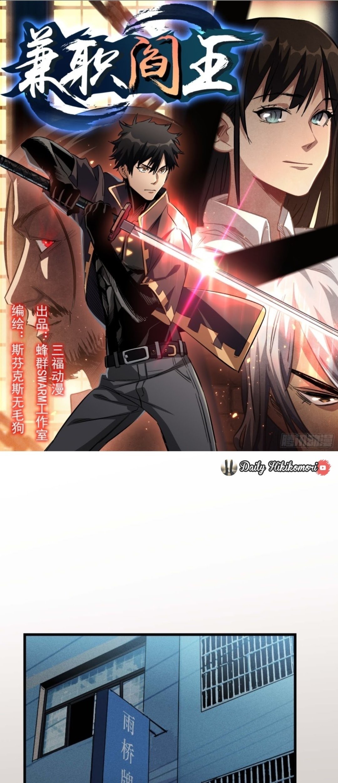 Manhua Part-time Yama Chapter 21 gambar nomor 2