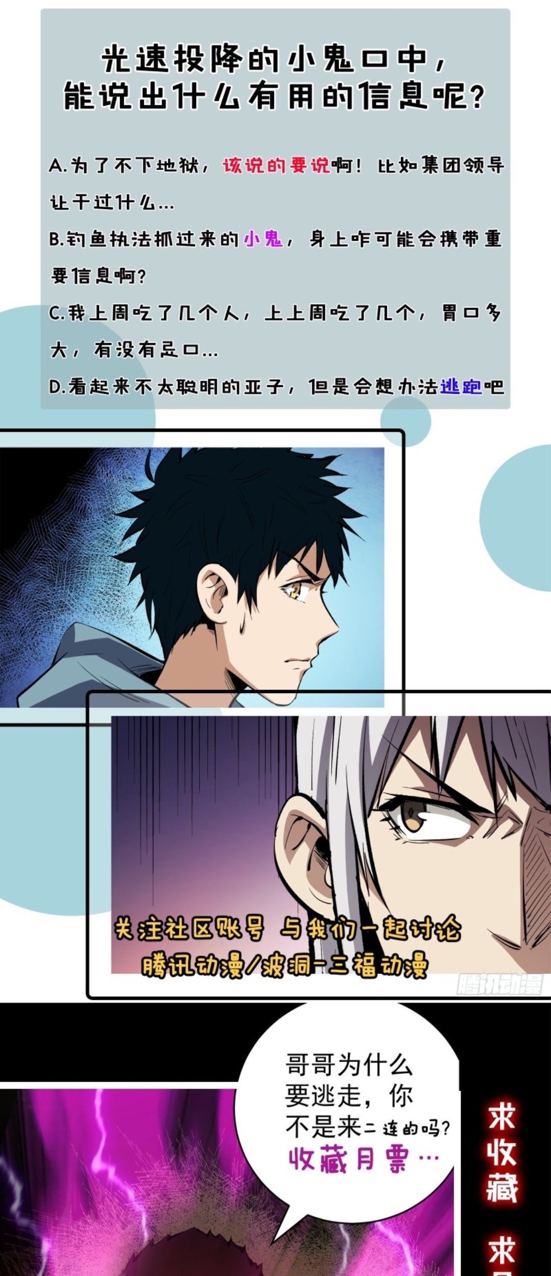 Part-time Yama Chapter 22 Gambar 28