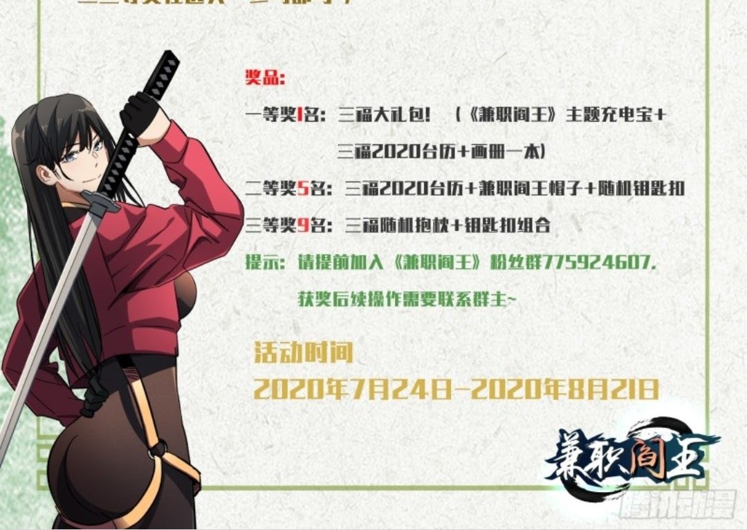 Part-time Yama Chapter 22 Gambar 30