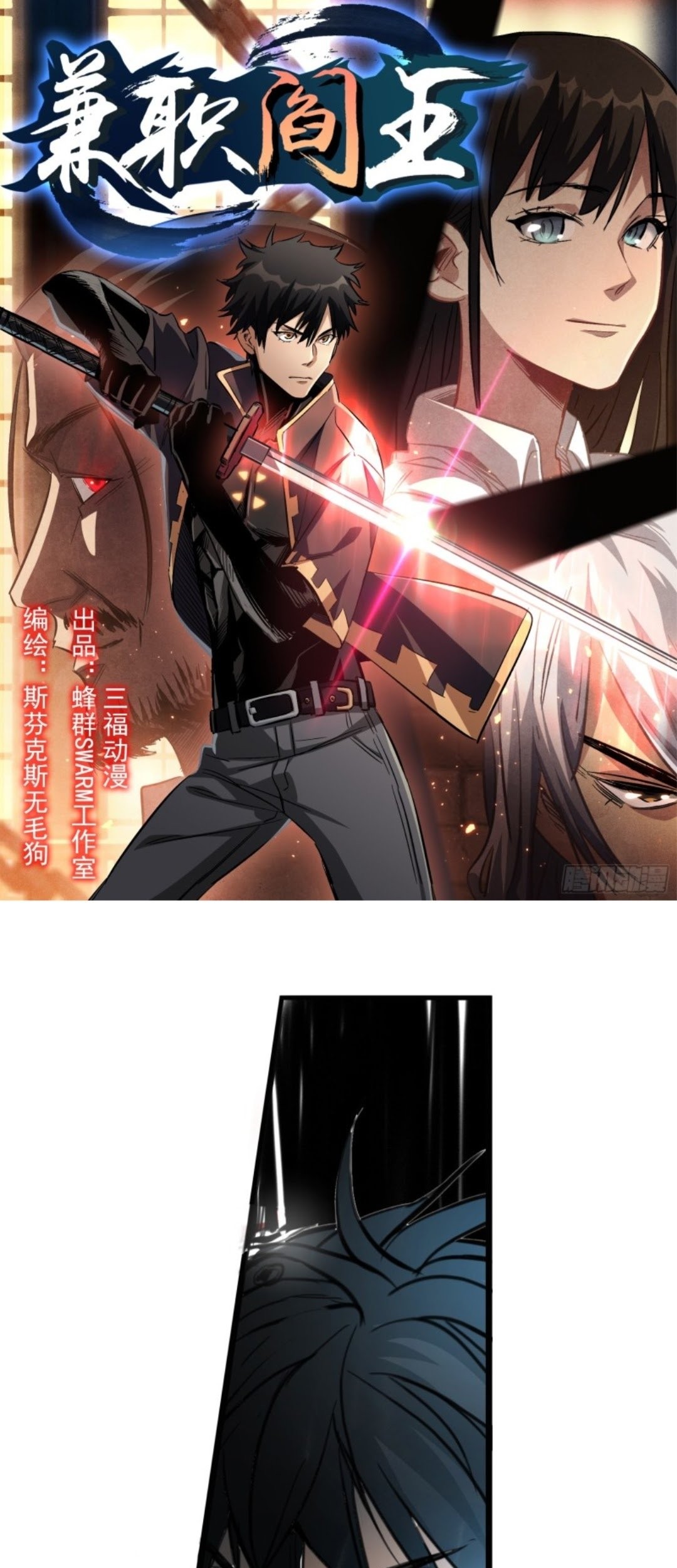 Manhua Part-time Yama Chapter 22 gambar nomor 2