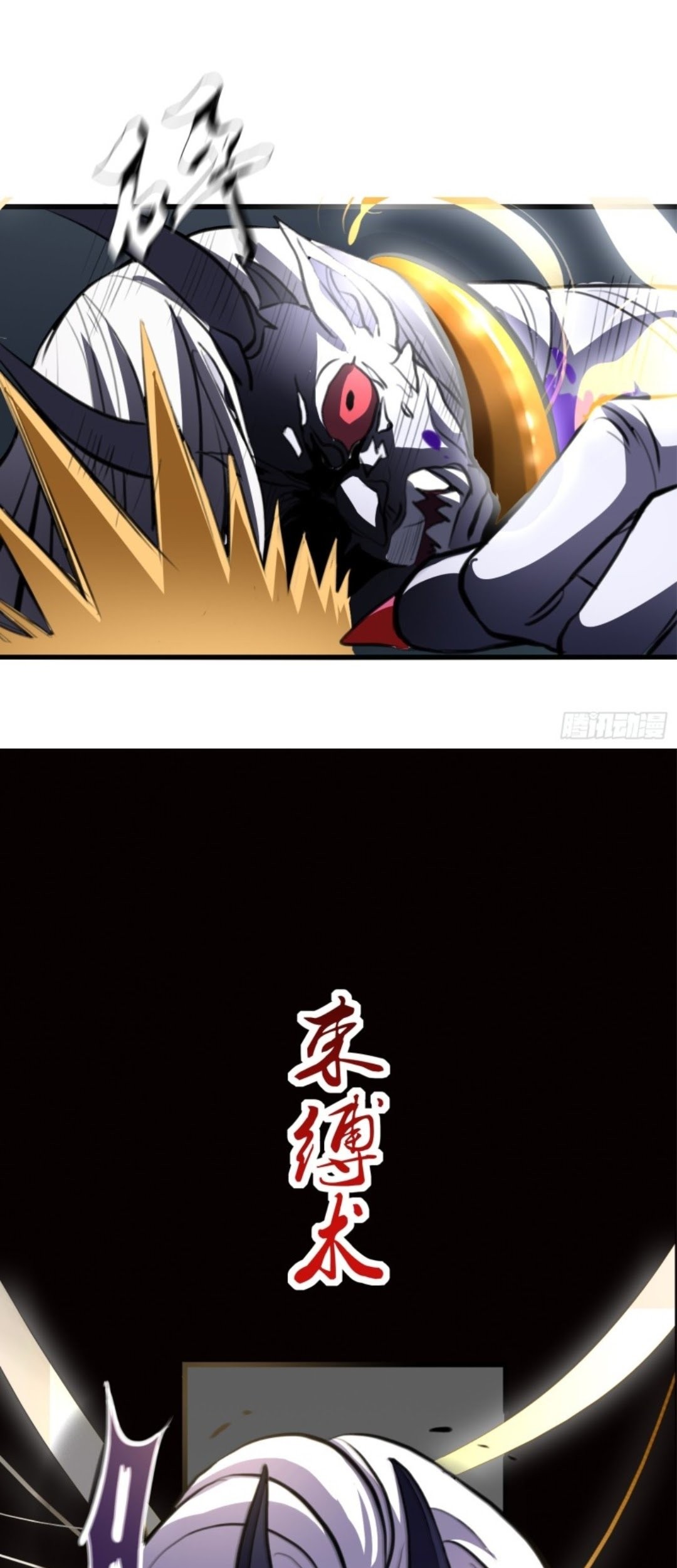 Part-time Yama Chapter 22 Gambar 23