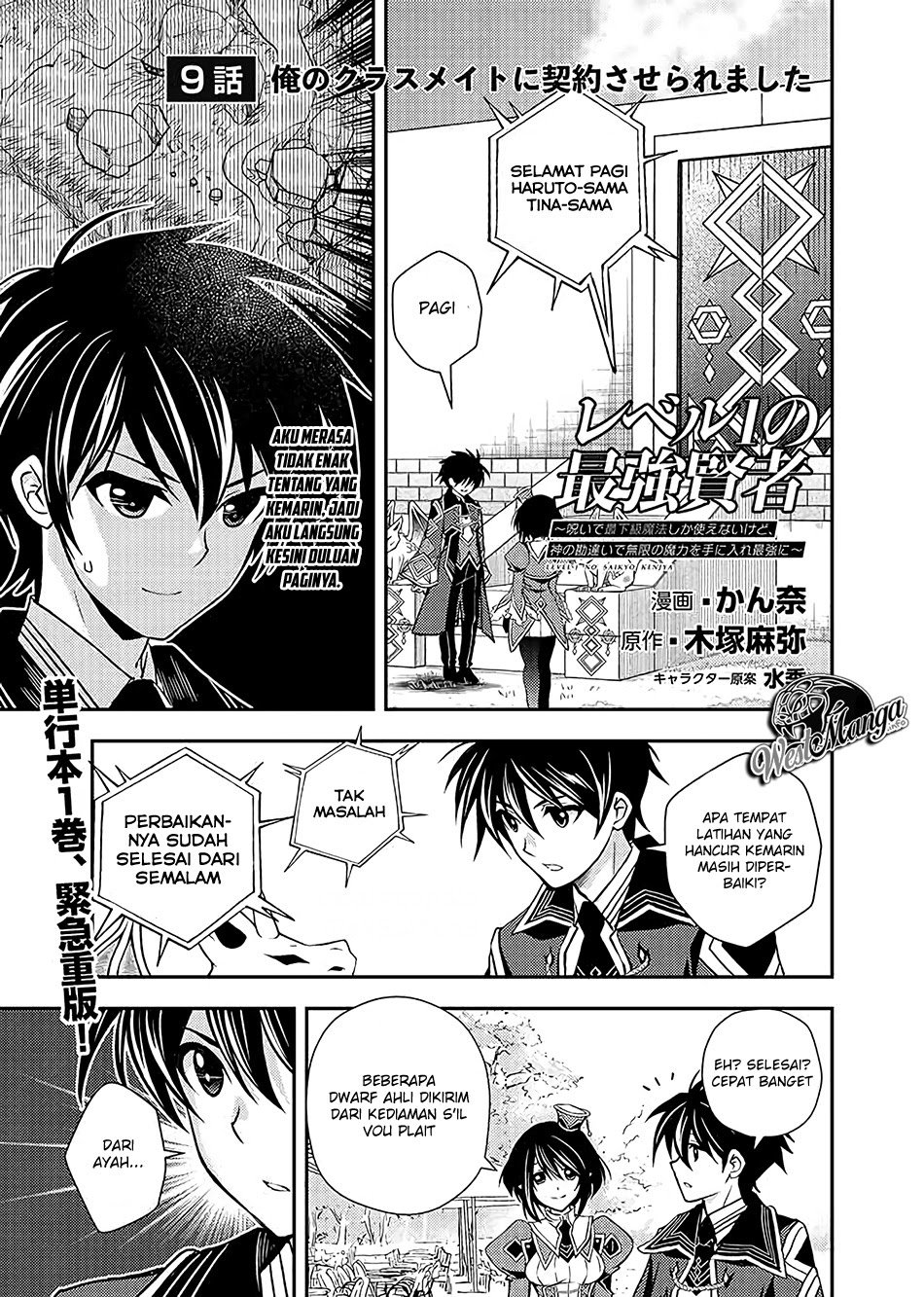 Level 1 No Saikyou Kenja: Noroi De Saikakyuu Mahou Shika Tsukaenai Kedo Kami No Kanchigai De Mugen Chapter 09 Gambar 3