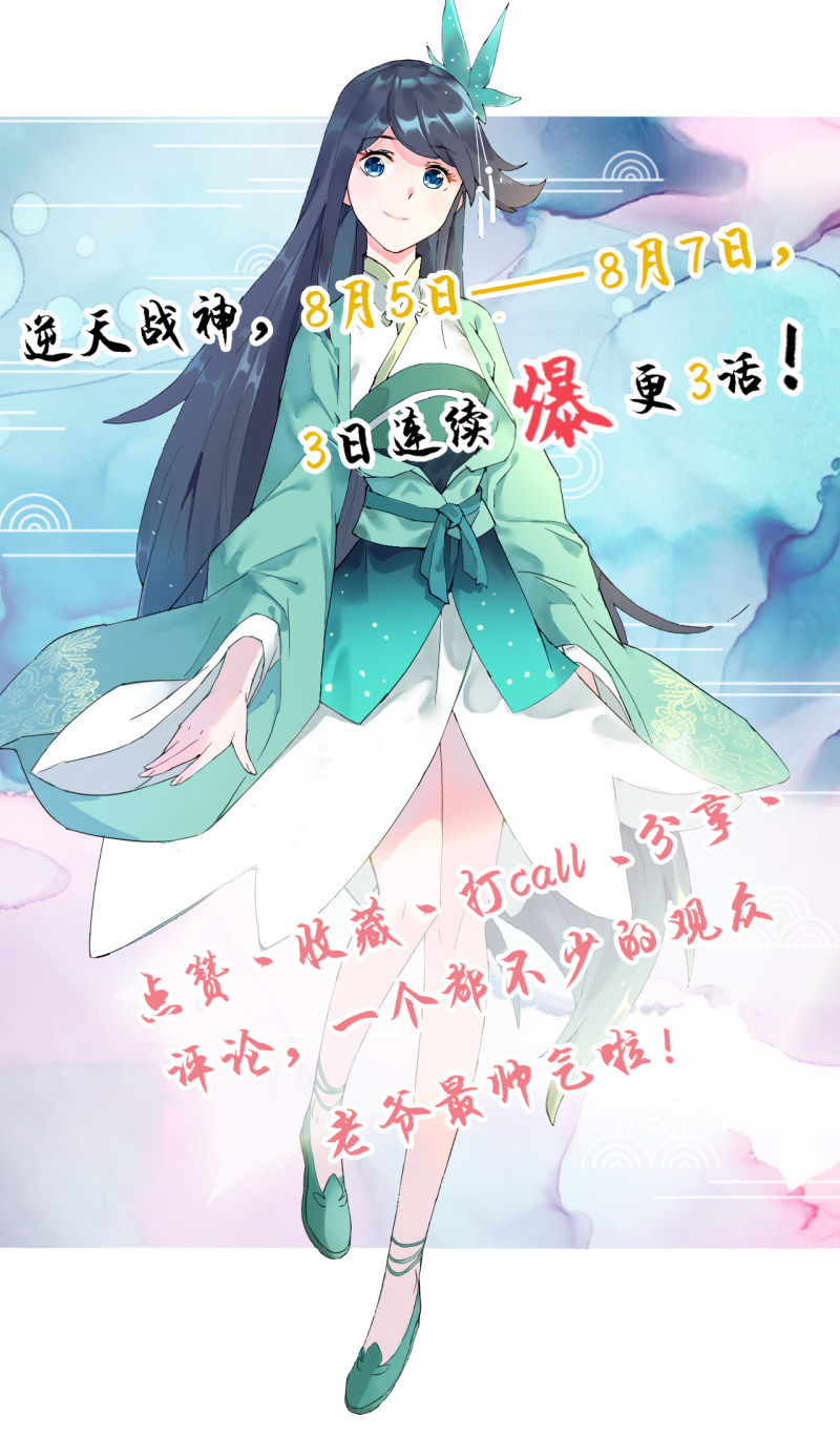 Reborn of War God Chapter 5 Gambar 46