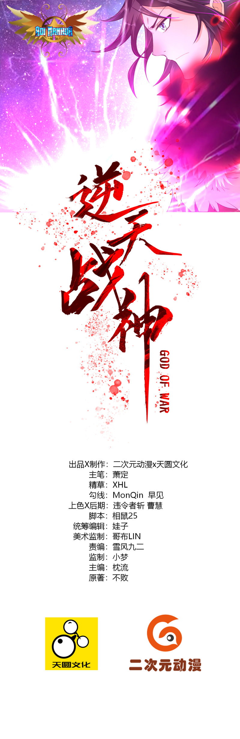 Baca Manhua Reborn of War God Chapter 4 Gambar 2