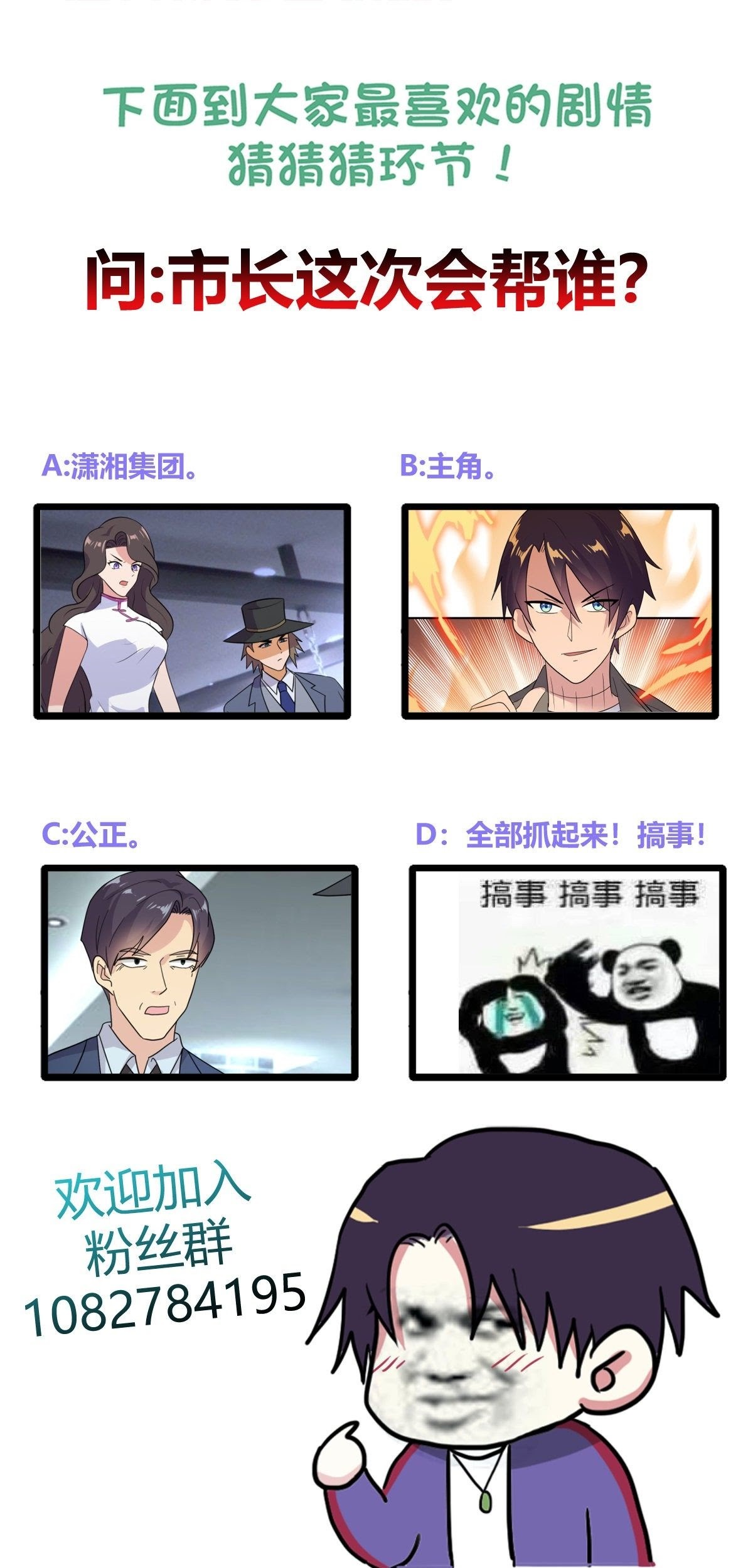 One Thousand Live Broadcast Big Local Tyrant Chapter 41 Gambar 50
