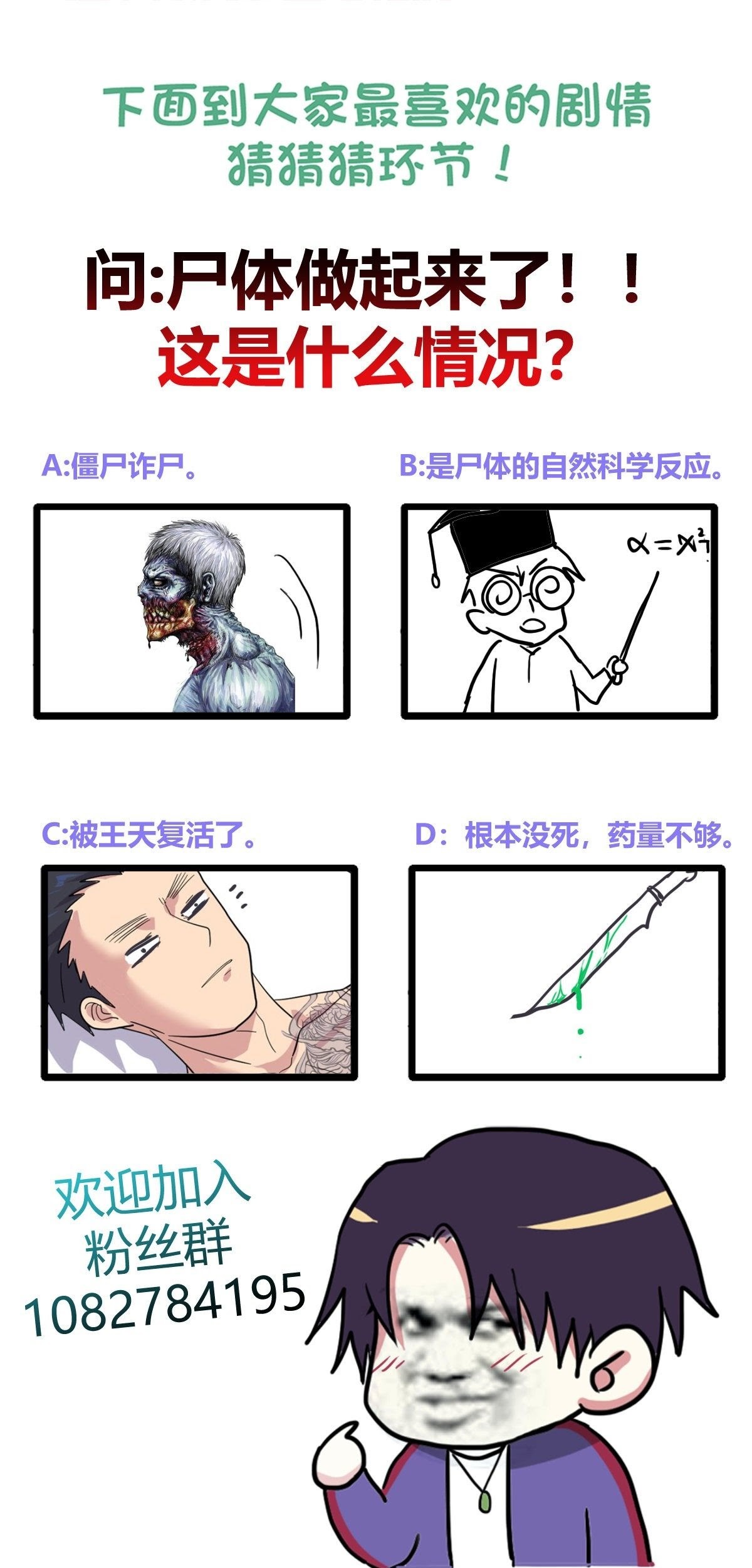 One Thousand Live Broadcast Big Local Tyrant Chapter 40 Gambar 57