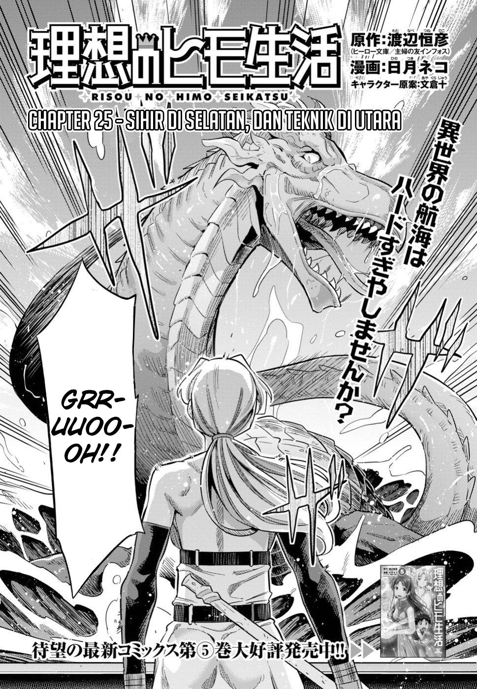 Baca Manga Risou no Himo Seikatsu Chapter 25 Gambar 2
