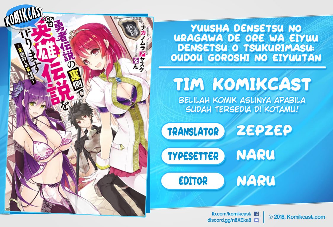 Baca Komik Yuusha Densetsu no Uragawa de Ore wa Eiyuu Densetsu o Tsukurimasu: Oudou Goroshi no Eiyuutan Chapter 06 Gambar 1