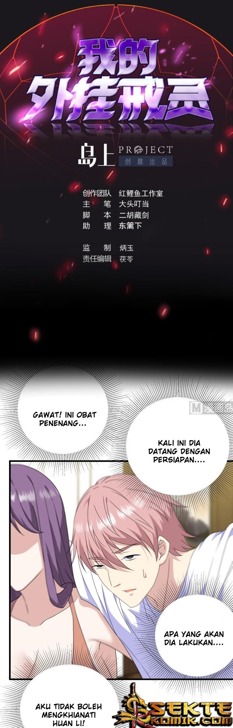Baca Manhua My Plug-in Spirit Ring Chapter 119 Gambar 2