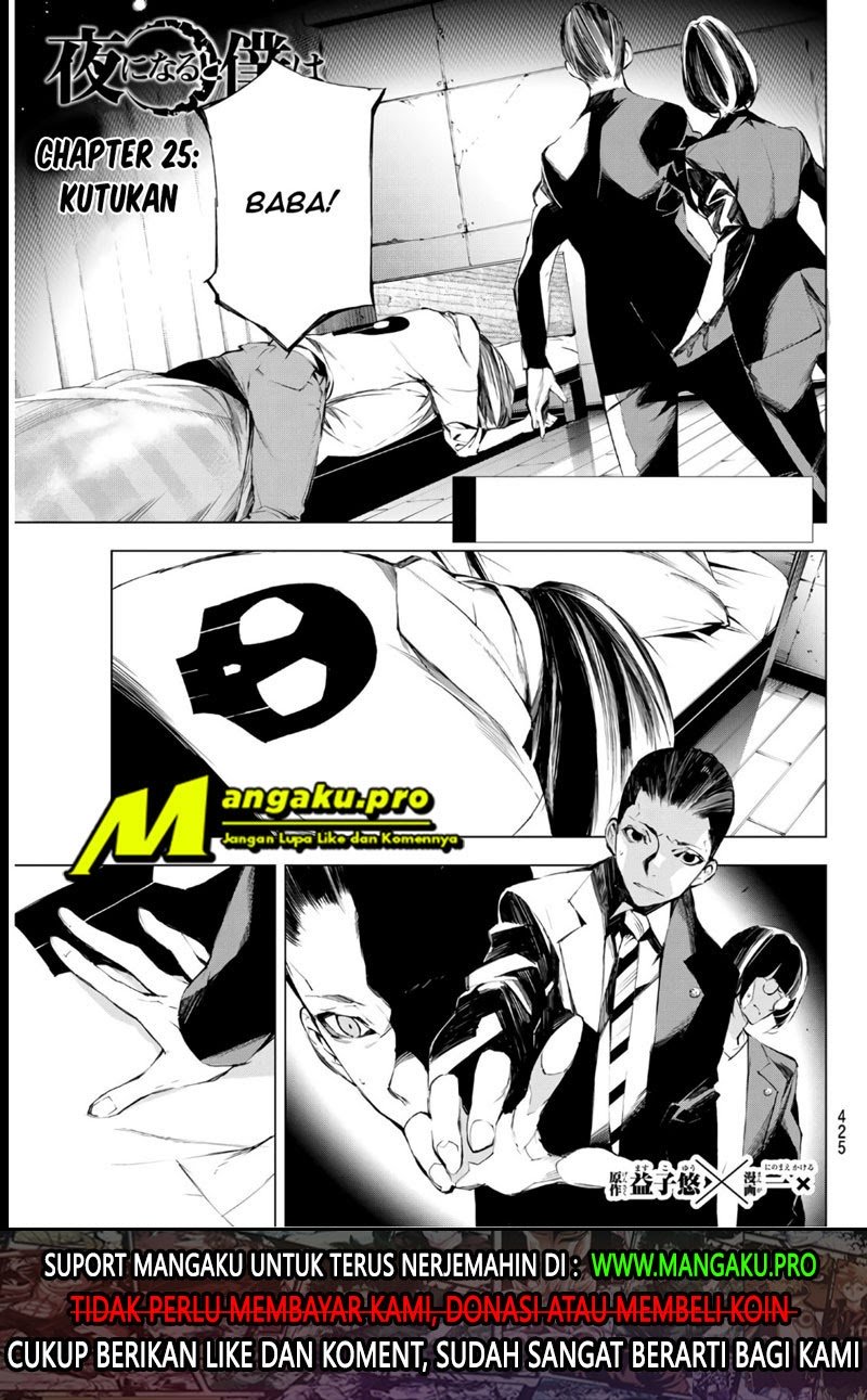Baca Manga When Night Falls Chapter 25 Gambar 2