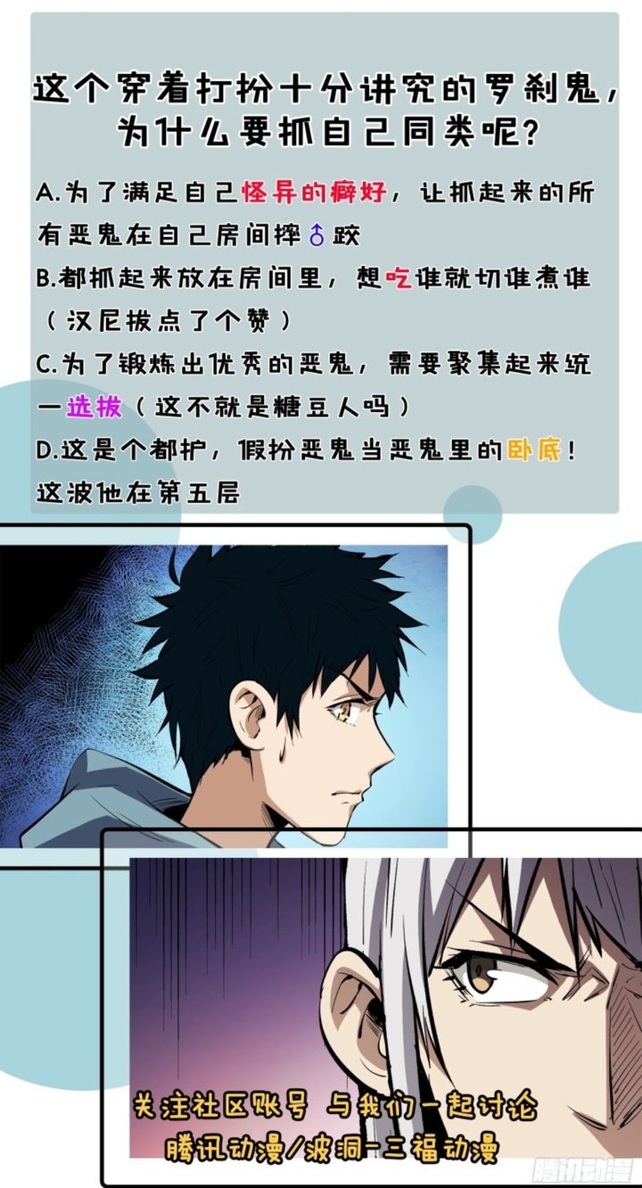 Part-time Yama Chapter 26 Gambar 21