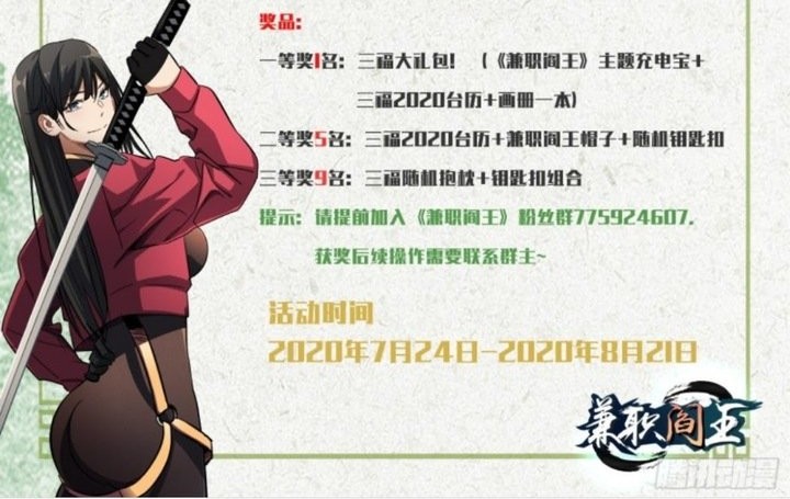 Part-time Yama Chapter 24 Gambar 28