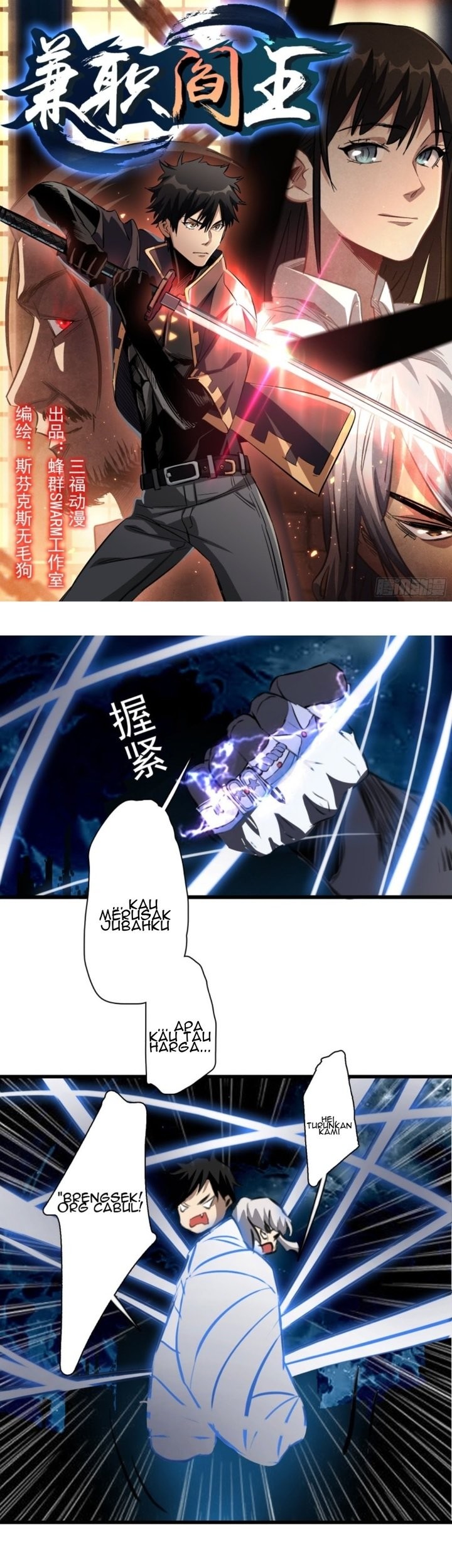 Manhua Part-time Yama Chapter 24 gambar nomor 2