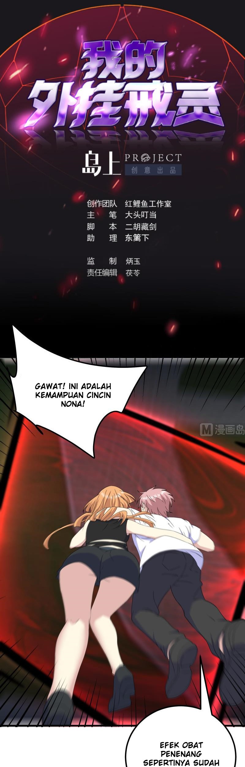 Manhua My Plug-in Spirit Ring Chapter 121 gambar nomor 2