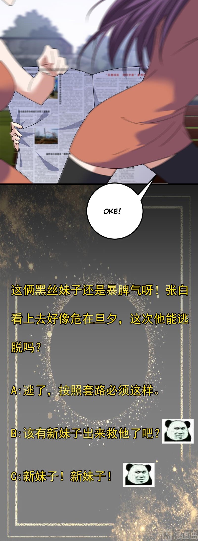 My Plug-in Spirit Ring Chapter 121 Gambar 11