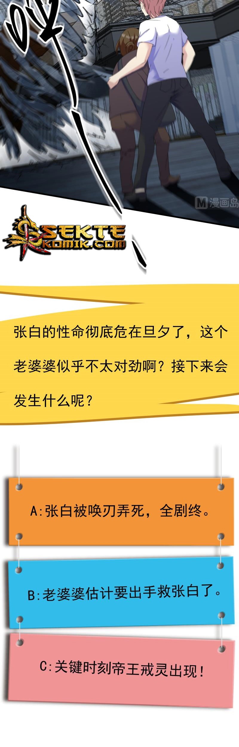 My Plug-in Spirit Ring Chapter 122 Gambar 11