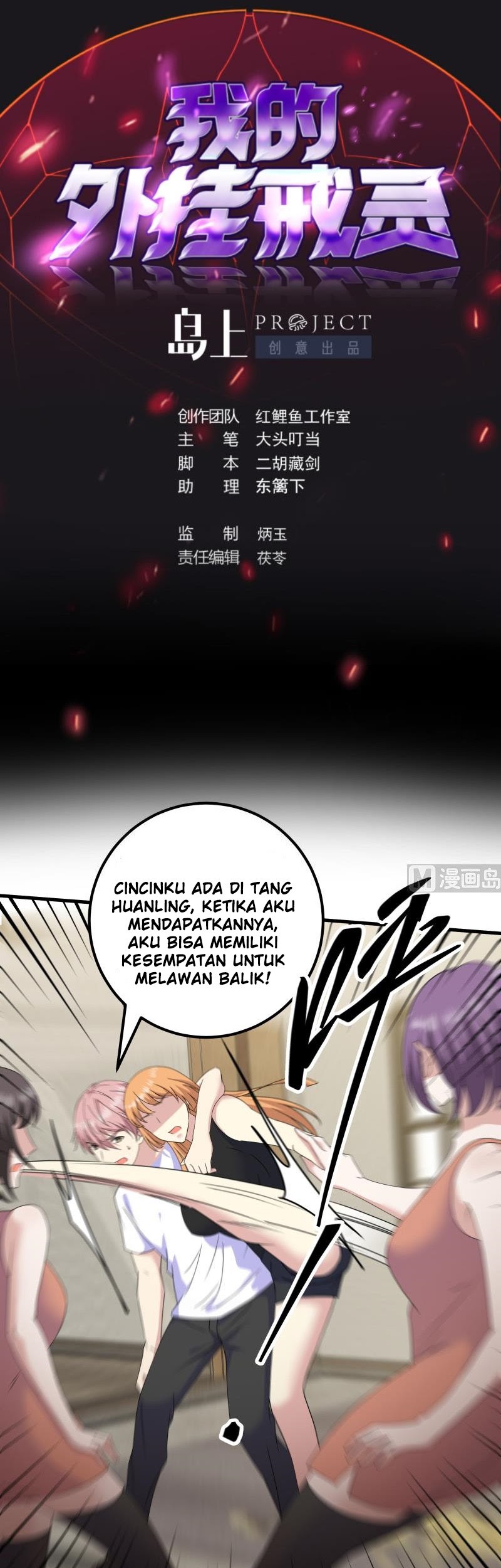 Baca Manhua My Plug-in Spirit Ring Chapter 120 Gambar 2