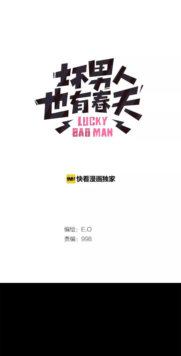 Baca Manhua Lucky Bad Man Chapter 22 Gambar 2