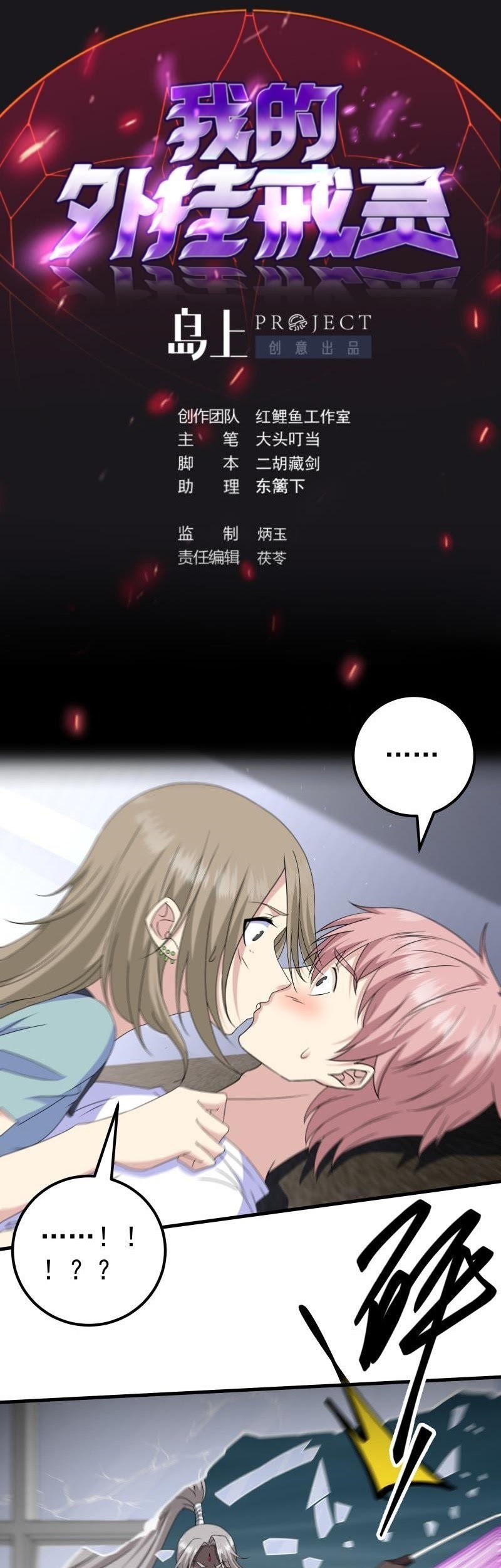 Baca Manhua My Plug-in Spirit Ring Chapter 124 Gambar 2
