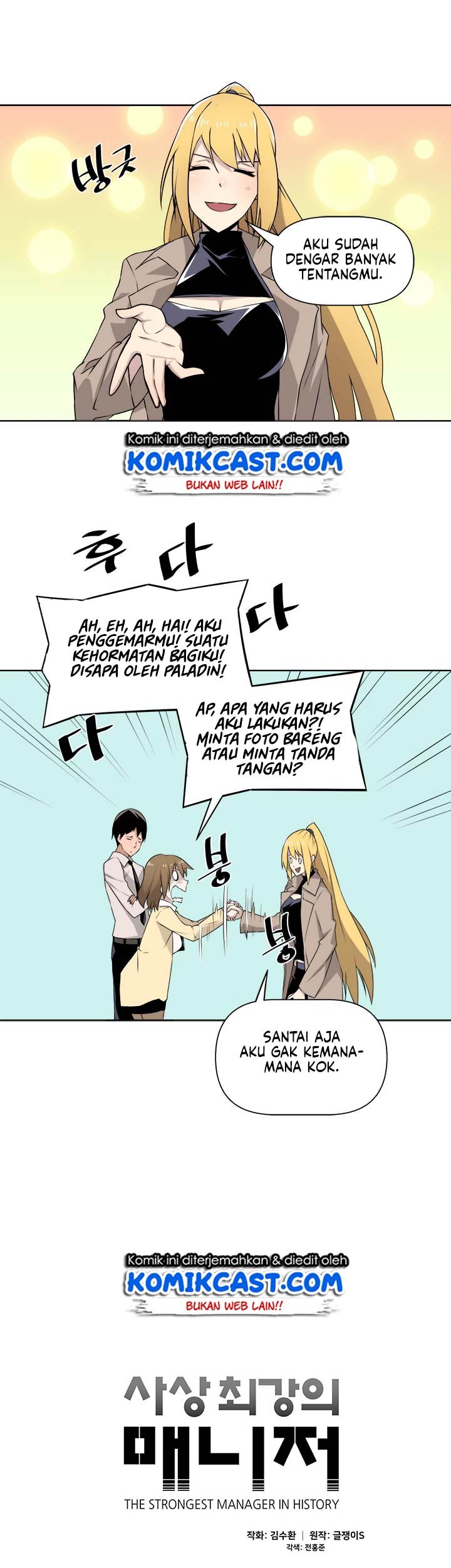 The Strongest Manager In History Chapter 12 Gambar 5