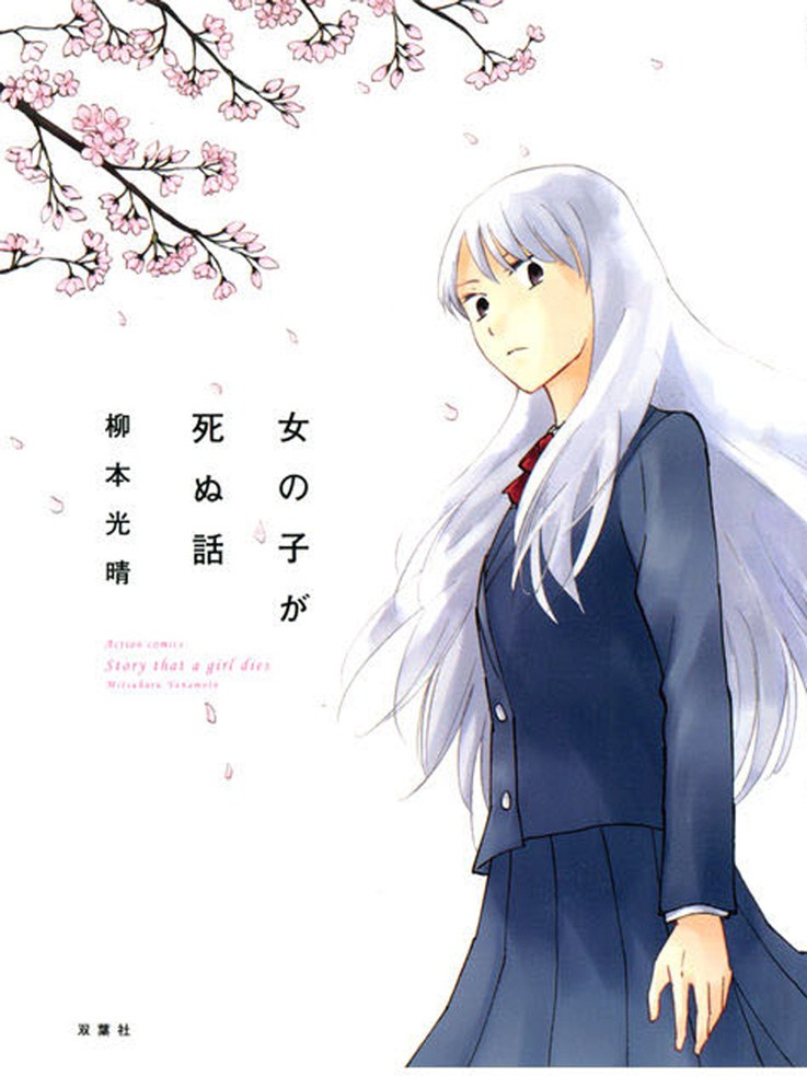Baca Manga Onnanoko ga Shinu Hanashi Chapter 08 Gambar 2