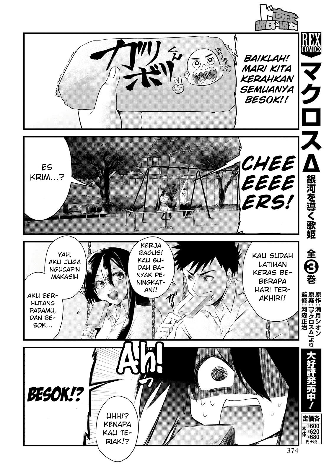 Do Chokkyuu Kareshi x Kanojo Chapter 6 Gambar 20