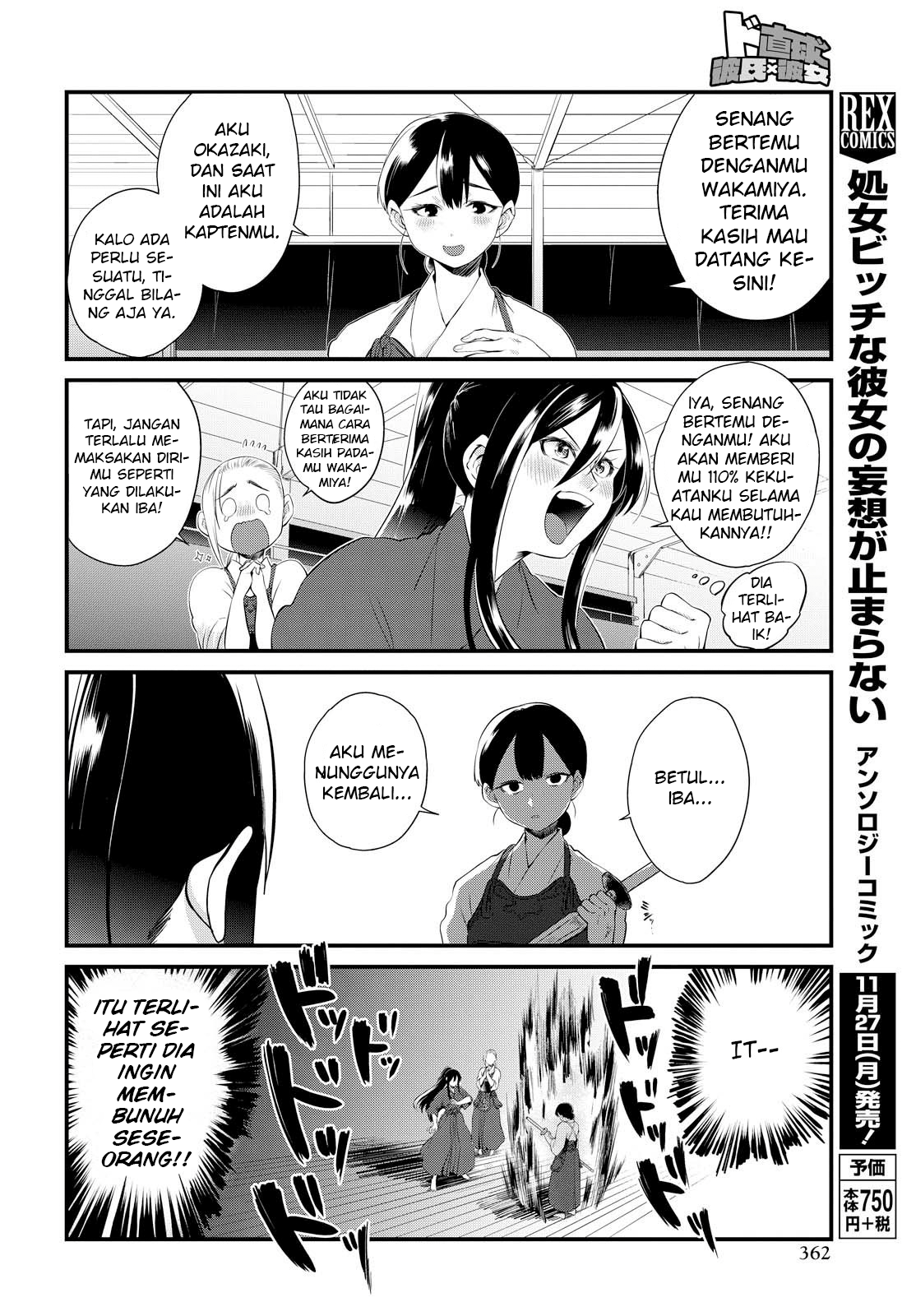 Do Chokkyuu Kareshi x Kanojo Chapter 6 Gambar 8