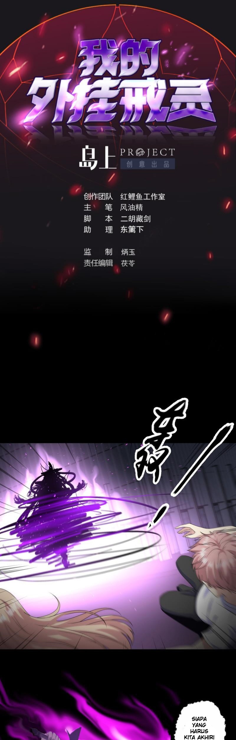 Manhua My Plug-in Spirit Ring Chapter 130 gambar nomor 2