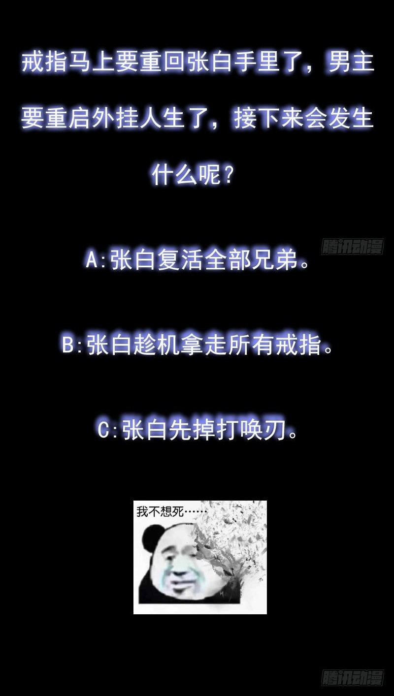 My Plug-in Spirit Ring Chapter 130 Gambar 12