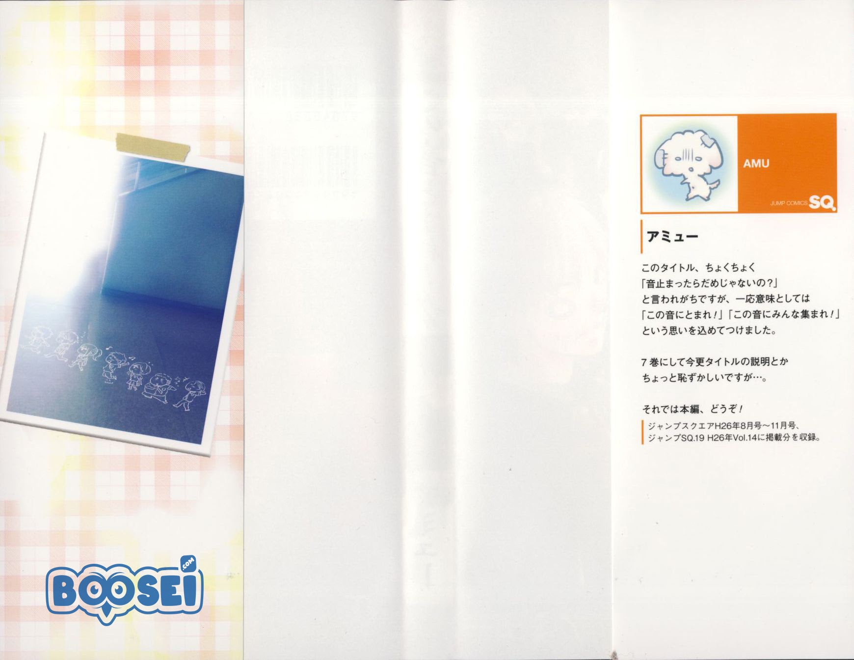 Kono Oto Tomare! Chapter 24 Gambar 4