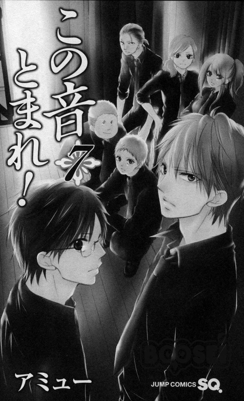 Kono Oto Tomare! Chapter 24 Gambar 8