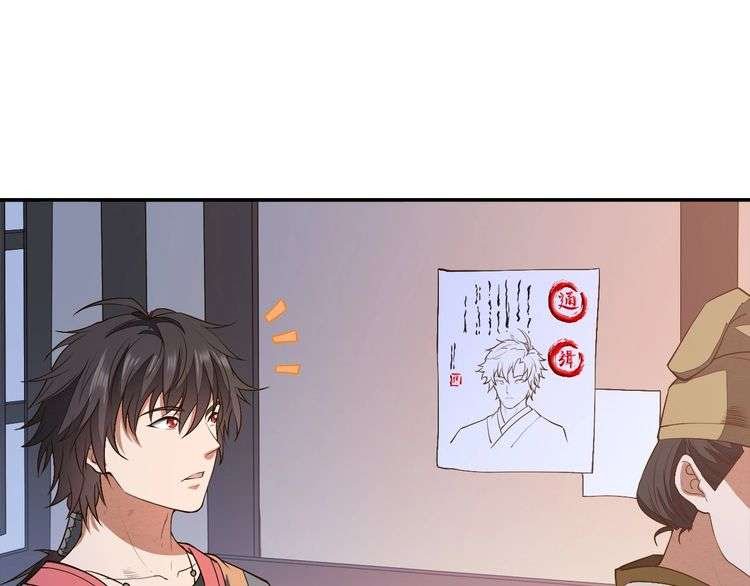 The Sleepy Dragon Continent Chapter 13 Gambar 74