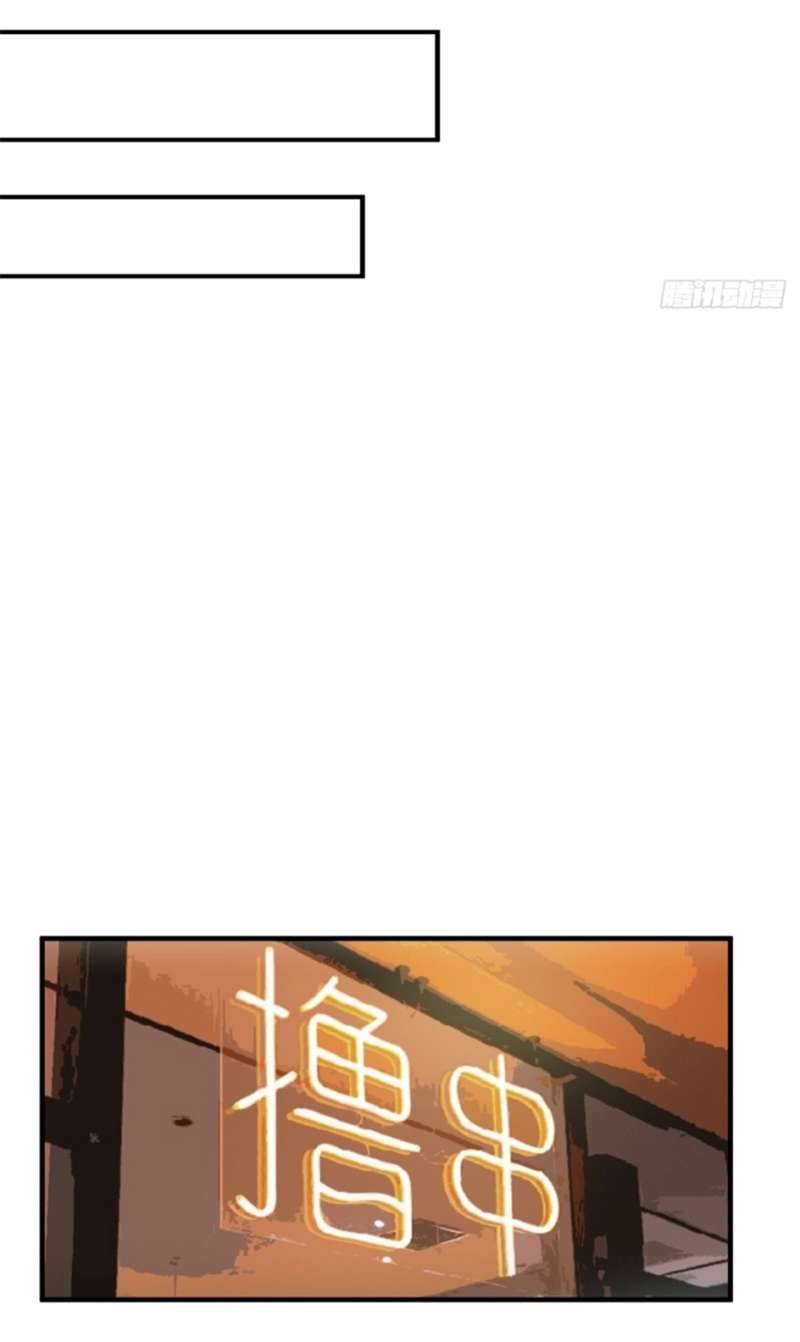 Supreme God’s Eye Chapter 07 Gambar 10