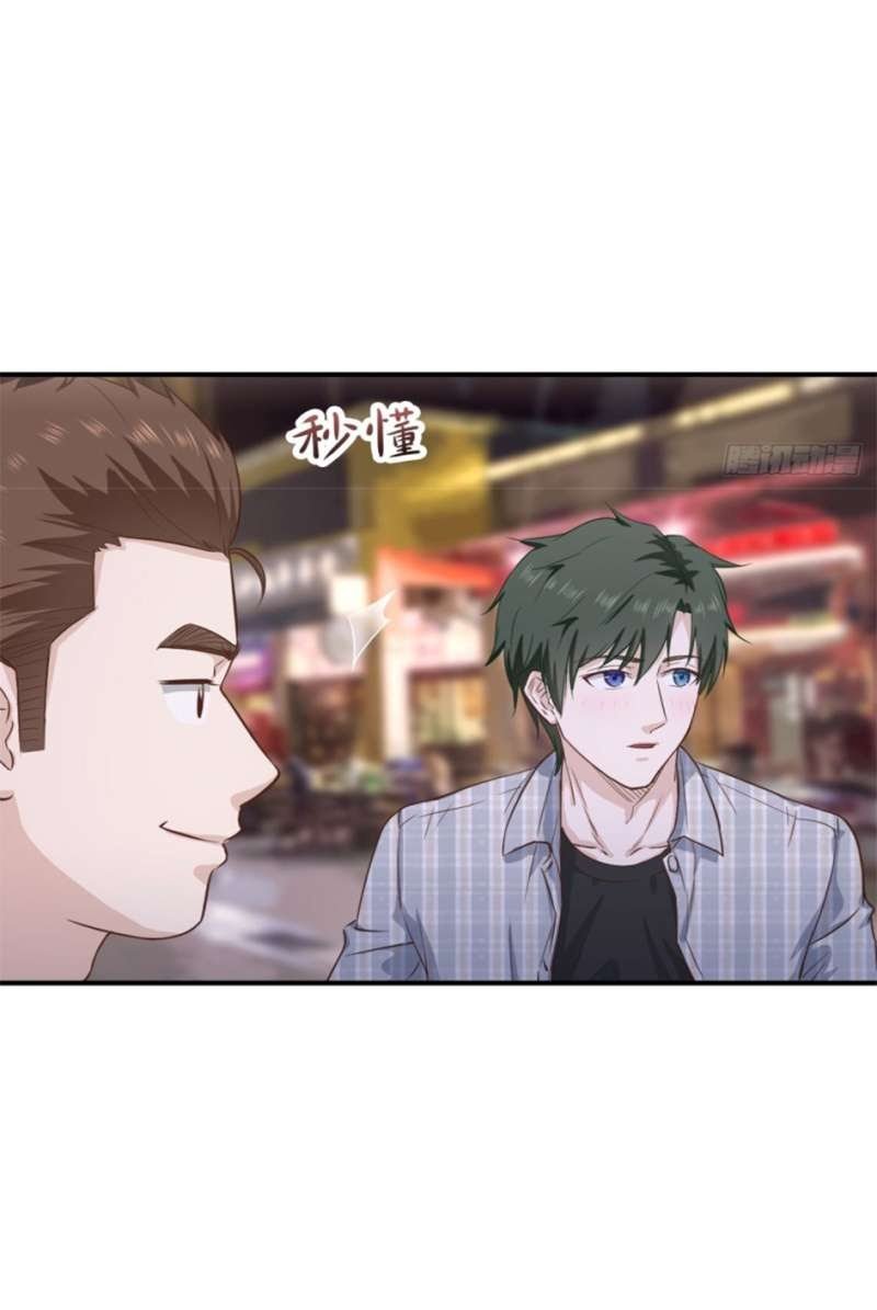 Supreme God’s Eye Chapter 07 Gambar 13