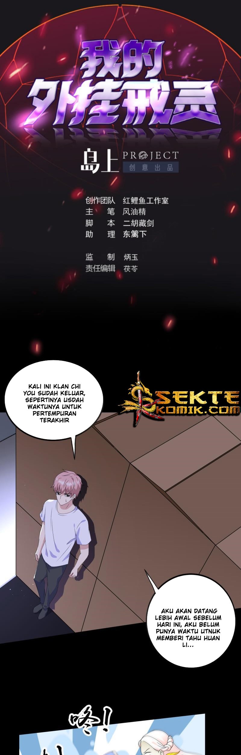 Manhua My Plug-in Spirit Ring Chapter 133 gambar nomor 2