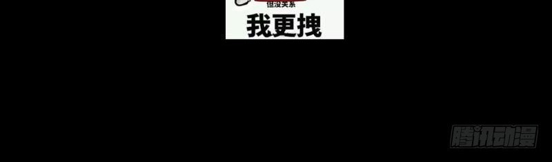 My Plug-in Spirit Ring Chapter 133 Gambar 12