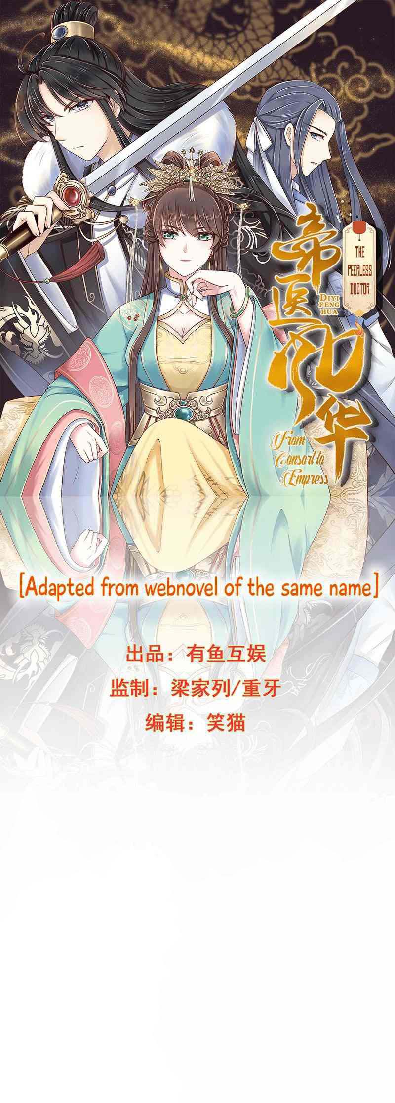 Manhua The Peerless Doctor: From Consort to Empress Chapter 1.2 gambar nomor 2
