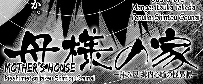 Baca Manga Hahasama no Ie – Ogamiya Gounai Kokoro Hitomi no Kaiitan Chapter 3.1 Gambar 2