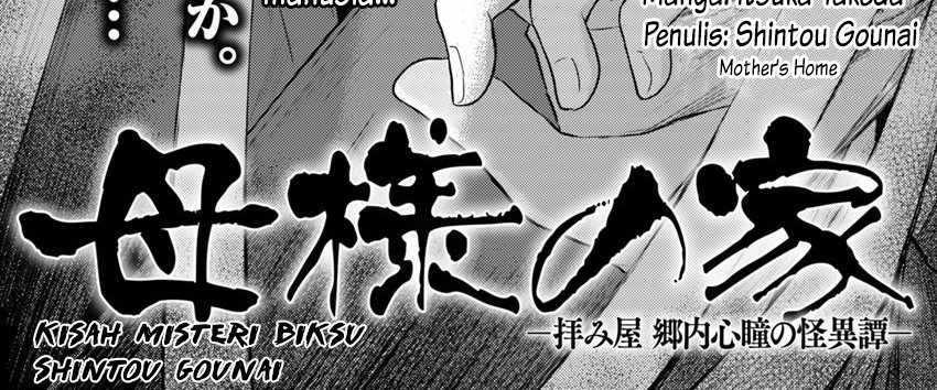 Baca Manga Hahasama no Ie – Ogamiya Gounai Kokoro Hitomi no Kaiitan Chapter 2.1 Gambar 2