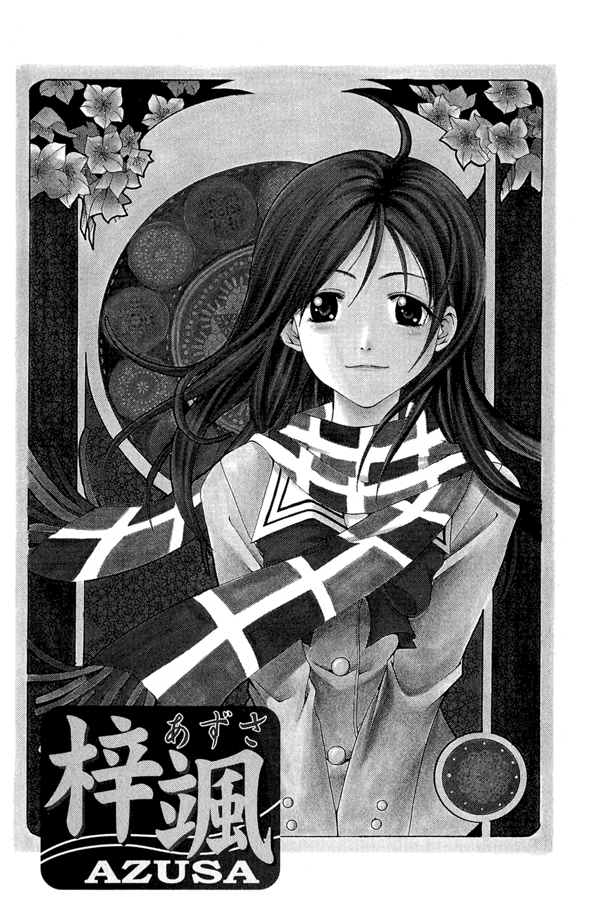 Baca Manga Azusa Chapter 1 Gambar 2