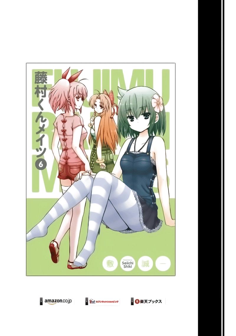 Fujimura-kun Meitsu Chapter 77 Gambar 14