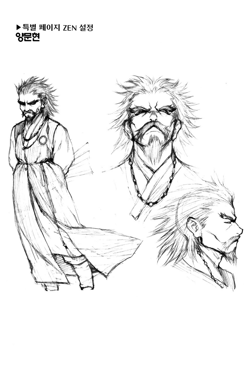 Zen Martial Arts Academy Chapter 25 Gambar 24
