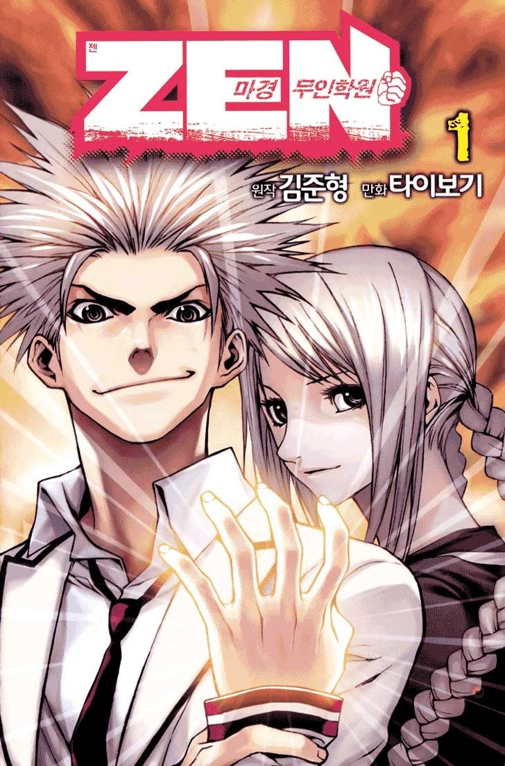 Baca Komik Zen Martial Arts Academy Chapter 1 Gambar 1