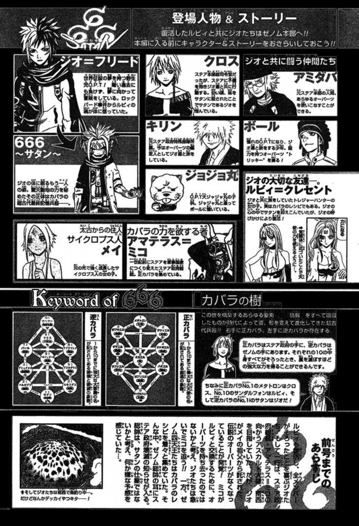 Baca Komik 666 Satan Chapter 64 Gambar 1