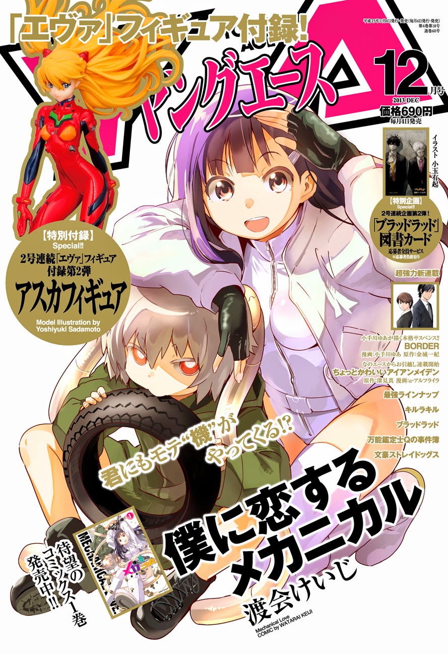 Baca Komik Boku ni Koisuru Mechanical Chapter 08 Gambar 1