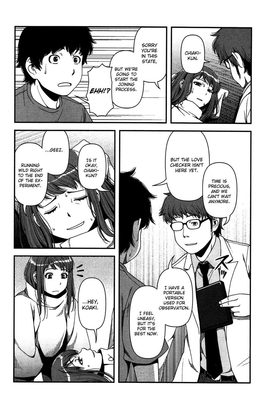 Uwagaki Chapter 20 Gambar 13